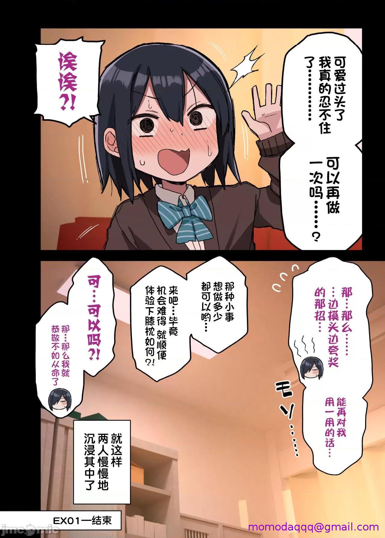 [短篇][アレクササンダー(荒草まほん)]ヤラせてくれる先辈総集编I书き下ろし - 开始阅读 - page 36