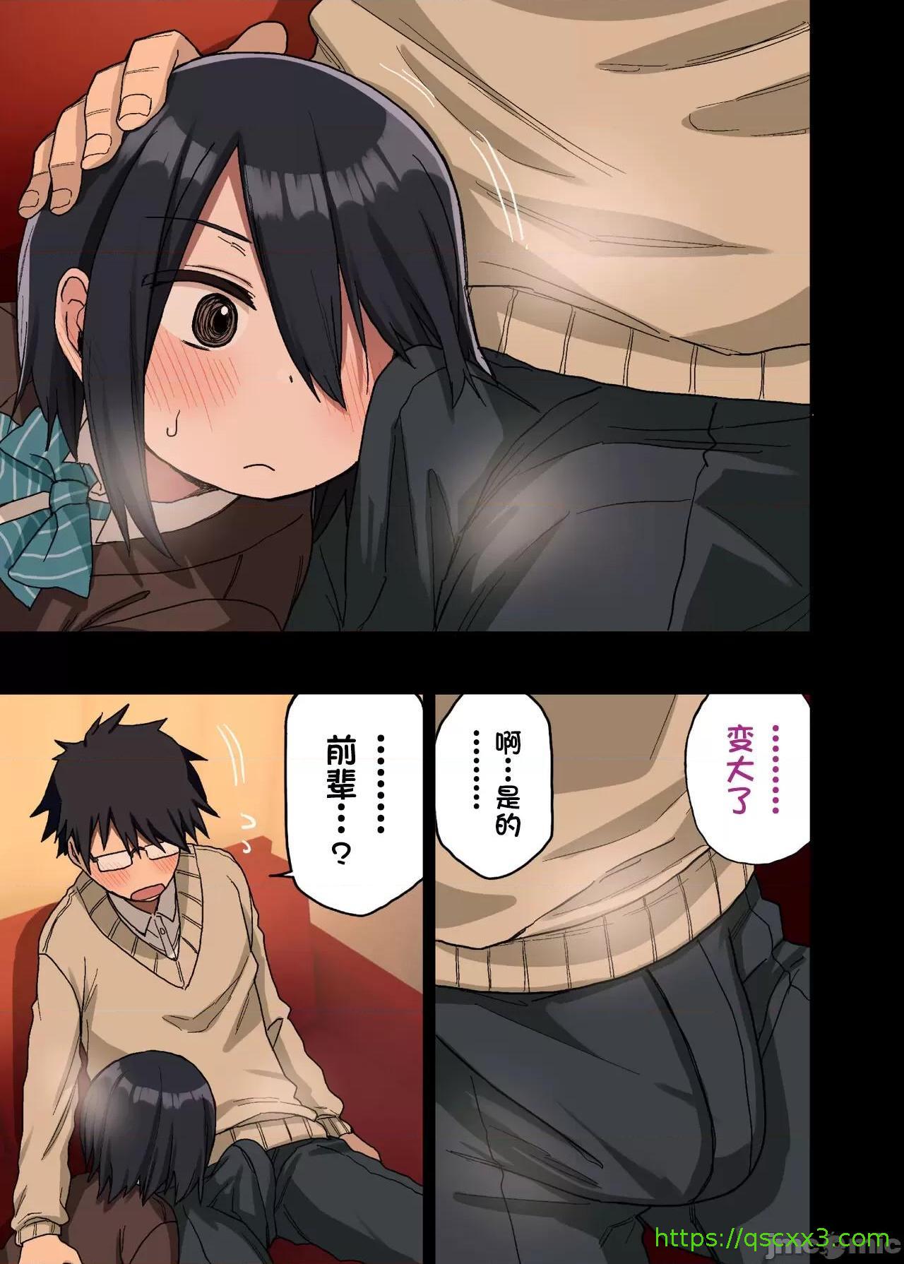 [短篇][アレクササンダー(荒草まほん)]ヤラせてくれる先辈総集编I书き下ろし - 开始阅读 - page 41