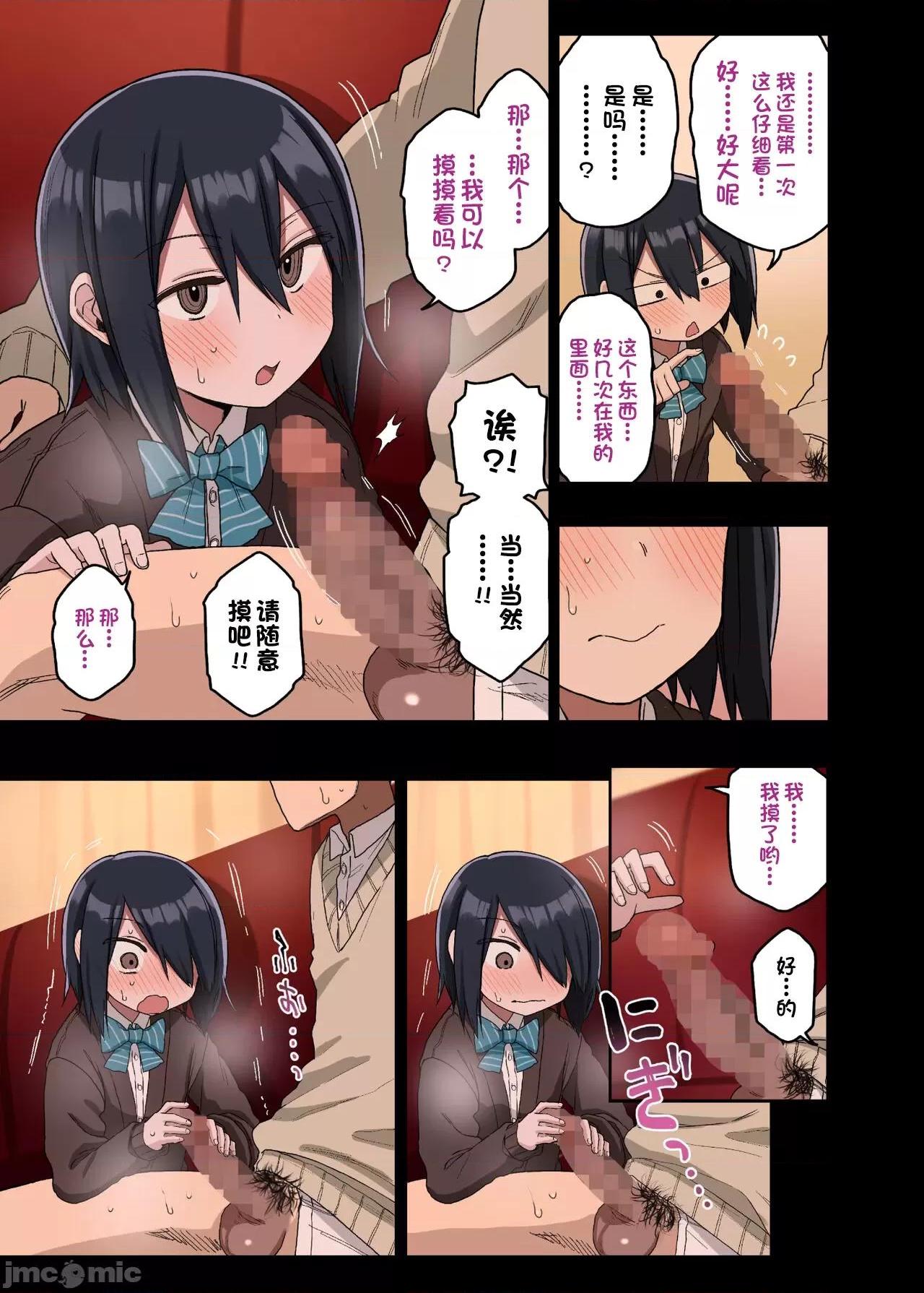 [短篇][アレクササンダー(荒草まほん)]ヤラせてくれる先辈総集编I书き下ろし - 开始阅读 - page 43