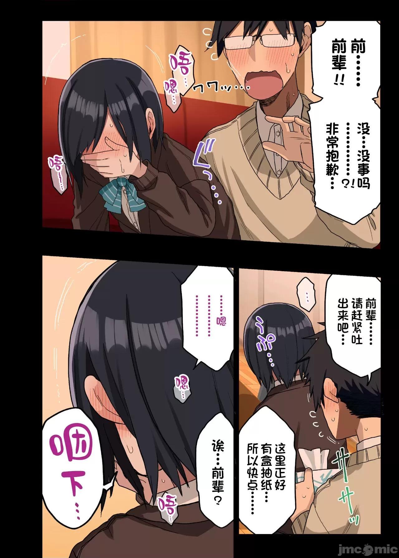 [短篇][アレクササンダー(荒草まほん)]ヤラせてくれる先辈総集编I书き下ろし - 开始阅读 - page 52