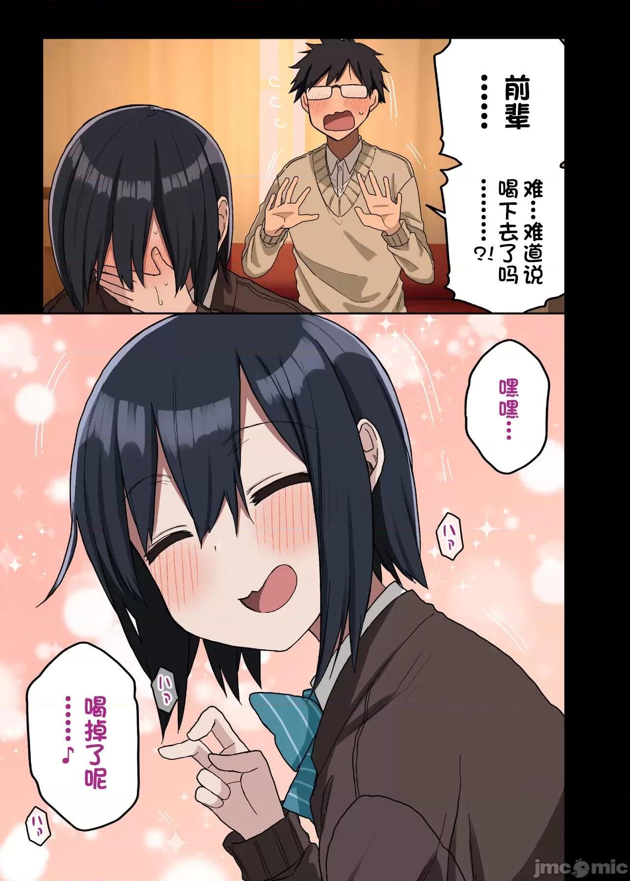 [短篇][アレクササンダー(荒草まほん)]ヤラせてくれる先辈総集编I书き下ろし - 开始阅读 - page 53