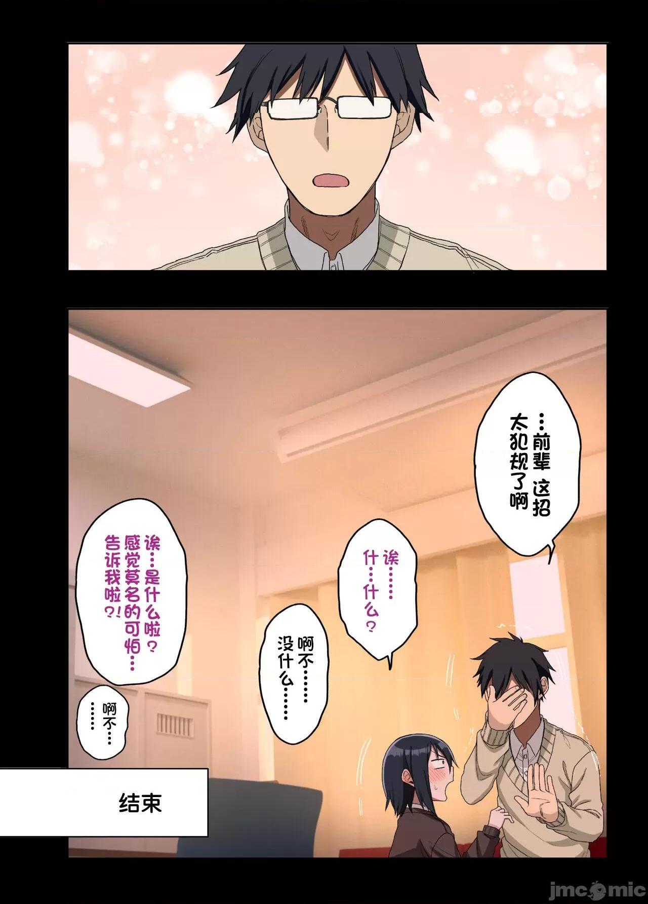 [短篇][アレクササンダー(荒草まほん)]ヤラせてくれる先辈総集编I书き下ろし - 开始阅读 - page 54