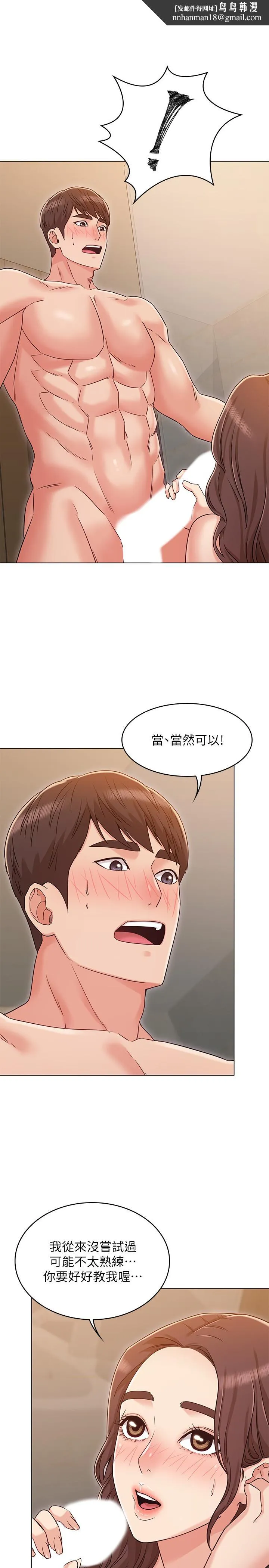 女友的姐姐 - 第28话-小穴在浴室氾滥成灾 - page 1