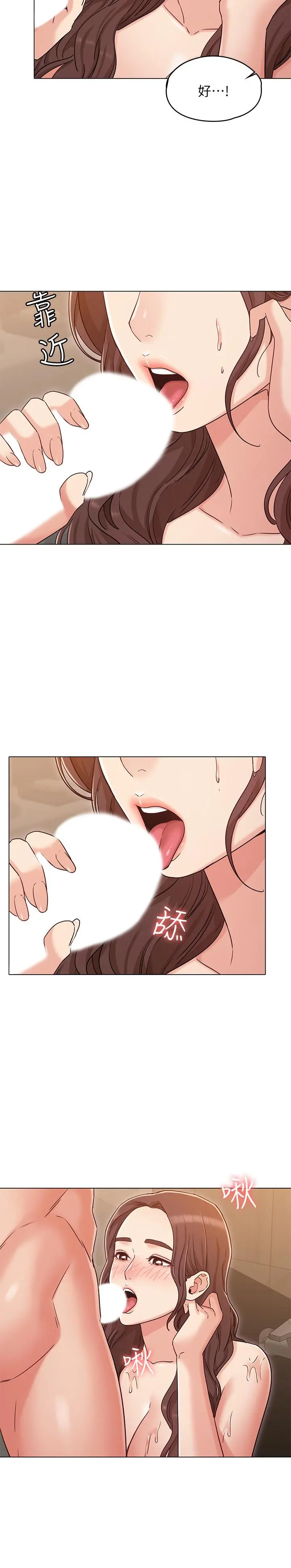 女友的姐姐 - 第28话-小穴在浴室氾滥成灾 - page 2