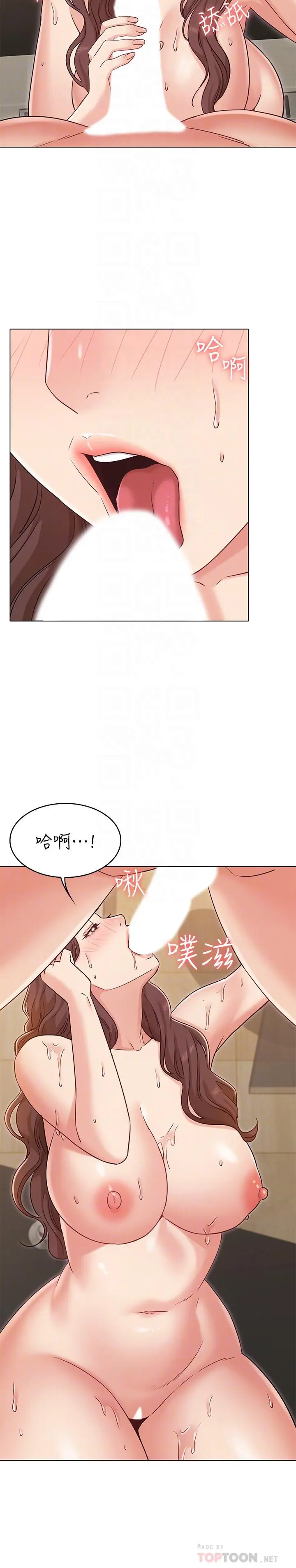 女友的姐姐 - 第28话-小穴在浴室氾滥成灾 - page 4