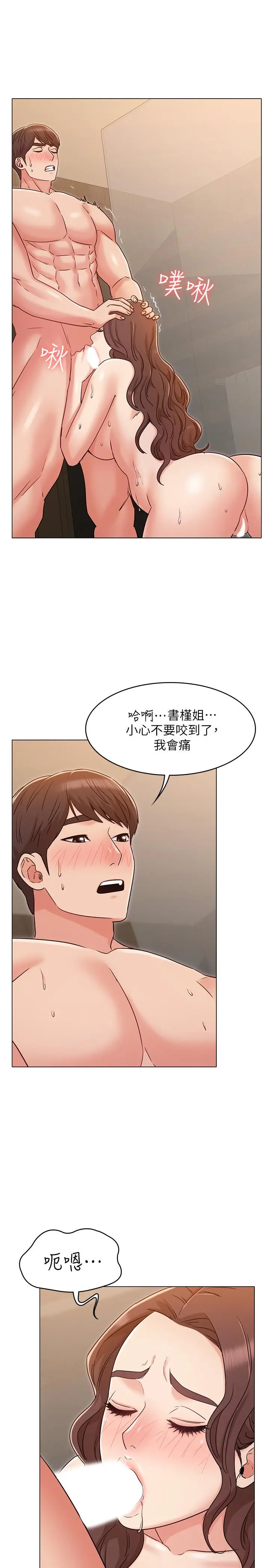 女友的姐姐 - 第28话-小穴在浴室氾滥成灾 - page 5