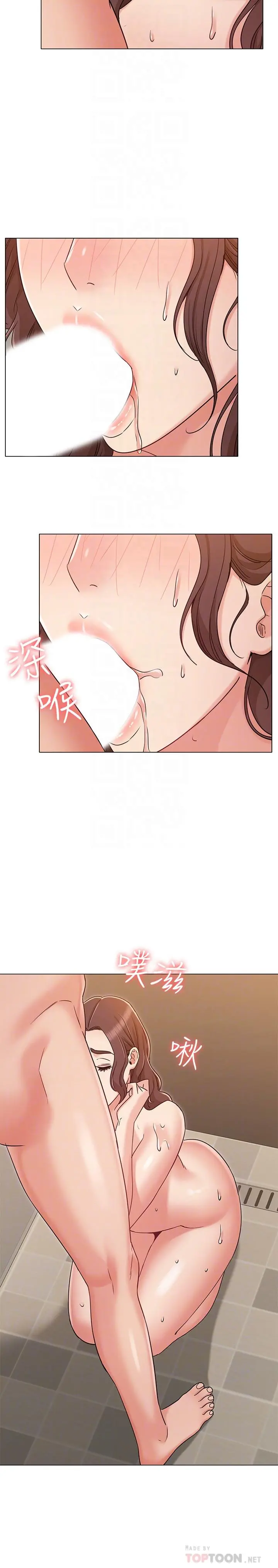女友的姐姐 - 第28话-小穴在浴室氾滥成灾 - page 6