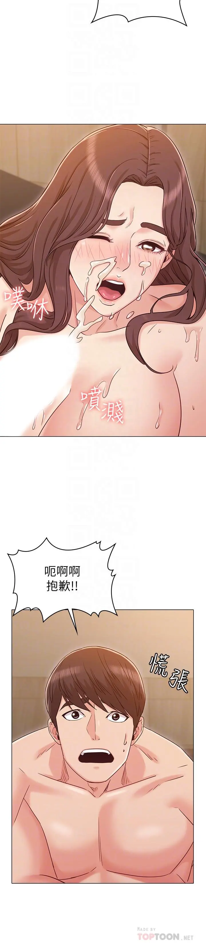 女友的姐姐 - 第28话-小穴在浴室氾滥成灾 - page 8