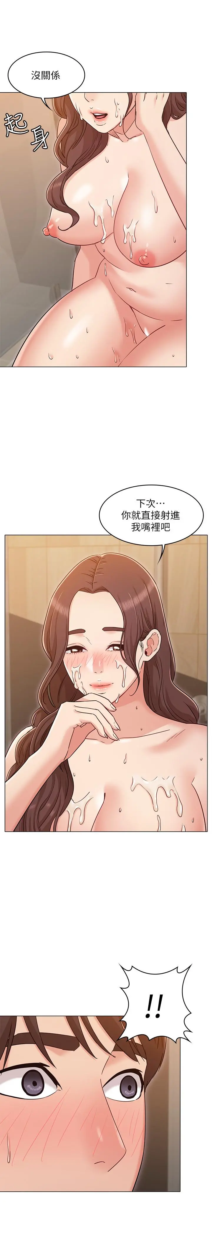 女友的姐姐 - 第28话-小穴在浴室氾滥成灾 - page 9