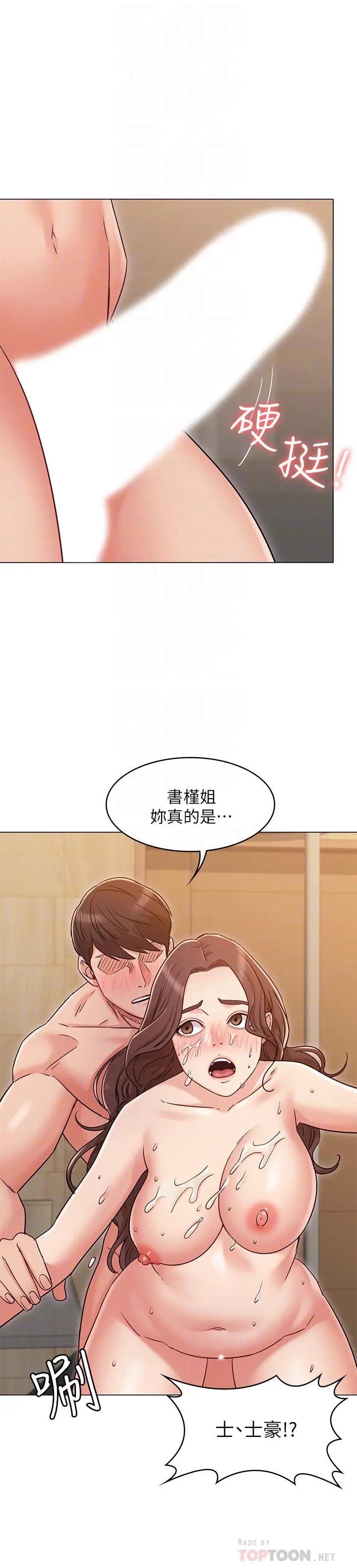 女友的姐姐 - 第28话-小穴在浴室氾滥成灾 - page 10