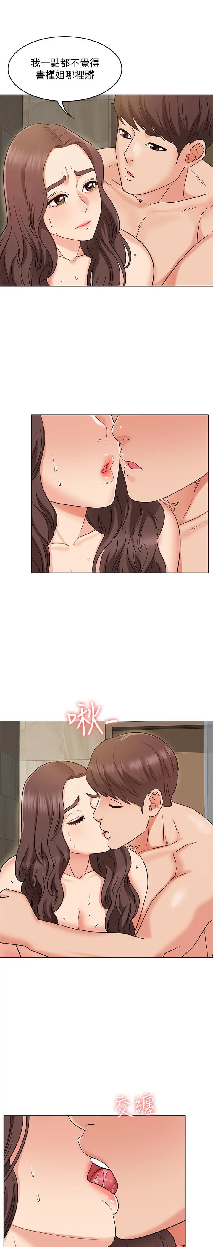女友的姐姐 - 第28话-小穴在浴室氾滥成灾 - page 17