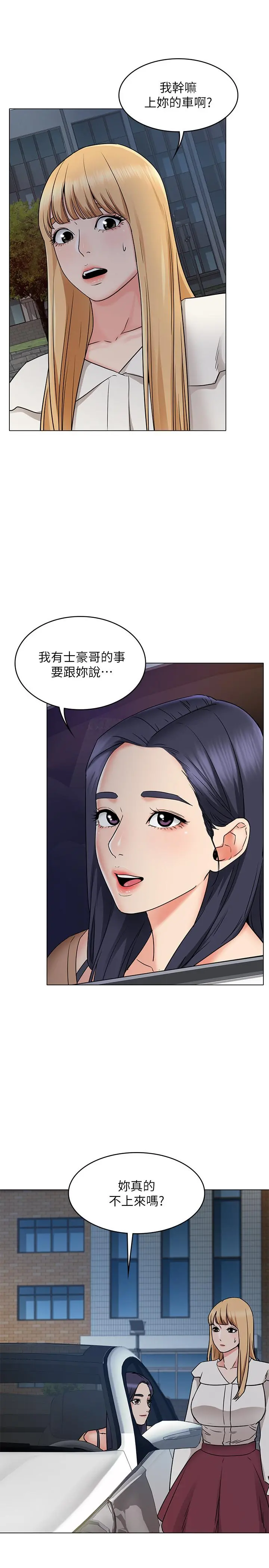 女友的姐姐 - 第28话-小穴在浴室氾滥成灾 - page 23