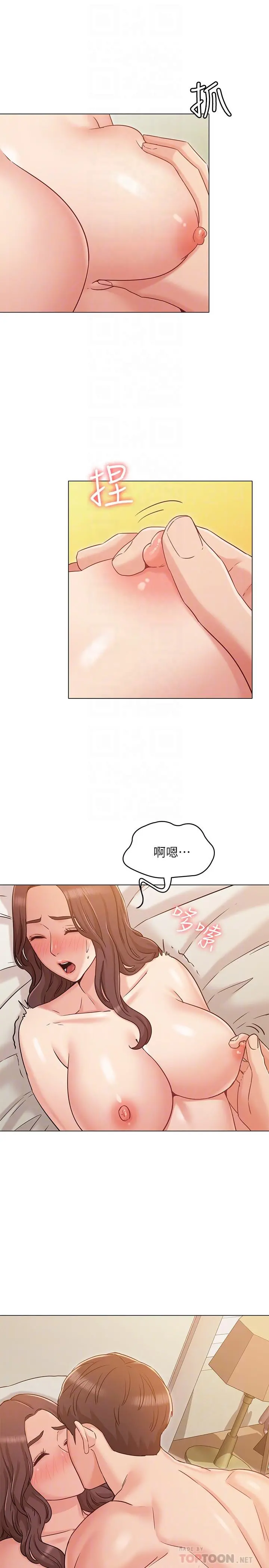女友的姐姐 - 第26话-跟我在一起吧 - page 4