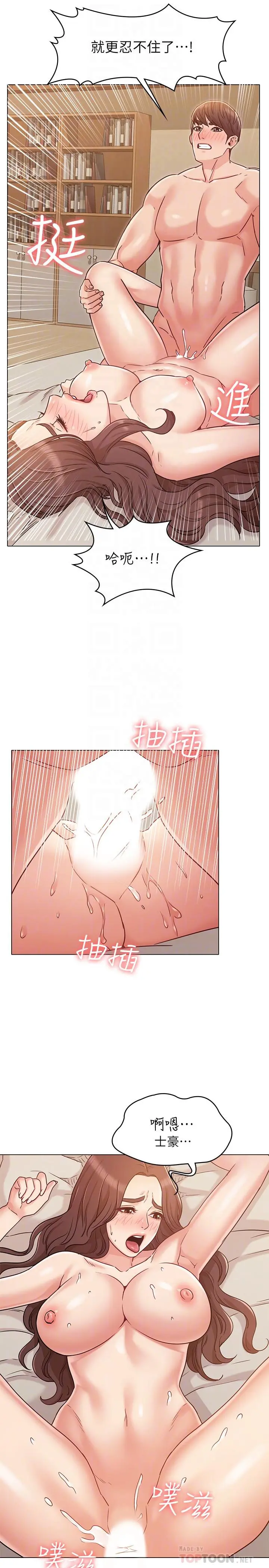 女友的姐姐 - 第26话-跟我在一起吧 - page 10