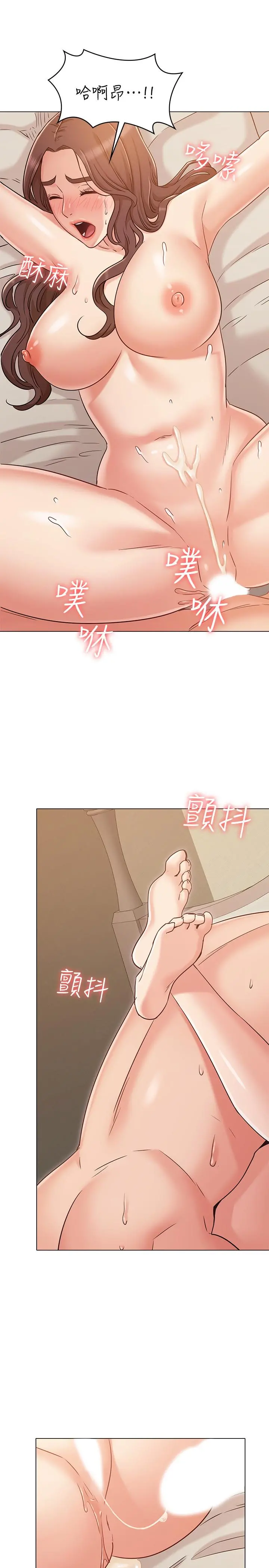 女友的姐姐 - 第26话-跟我在一起吧 - page 17