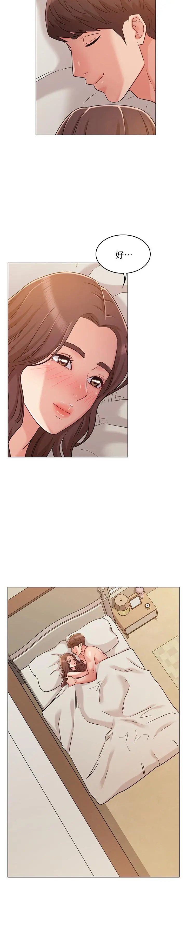 女友的姐姐 - 第26话-跟我在一起吧 - page 20
