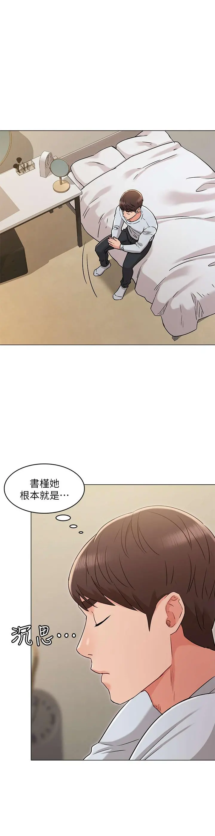 女友的姐姐 - 第23话-想让书槿吃醋 - page 15
