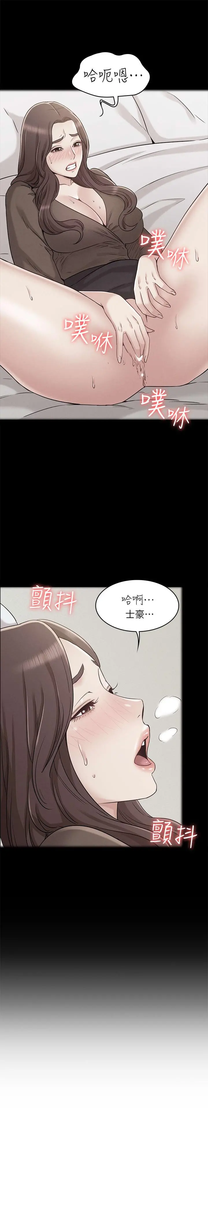 女友的姐姐 - 第23话-想让书槿吃醋 - page 19
