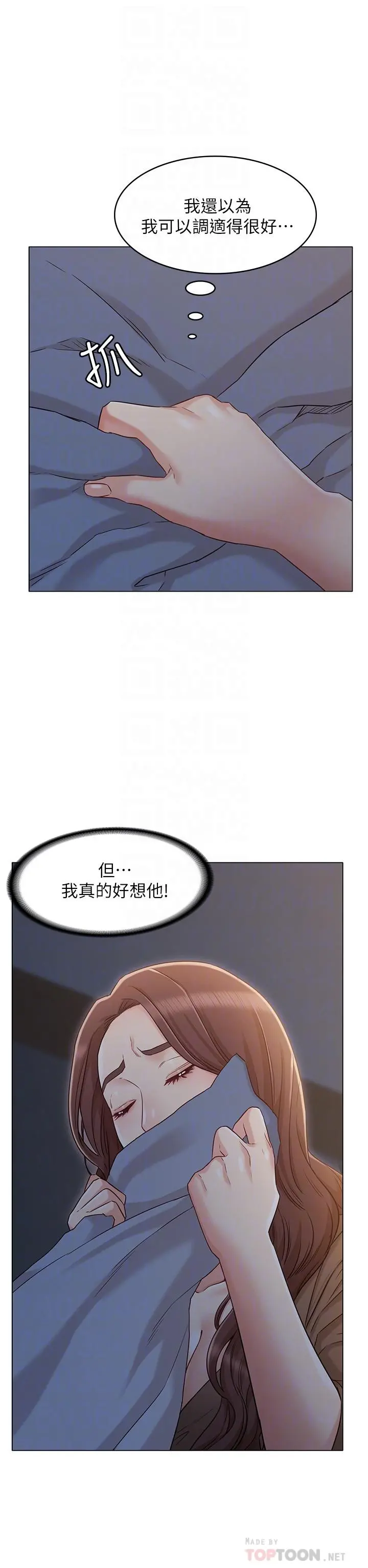 女友的姐姐 - 第22话-忘不了土豪 - page 18