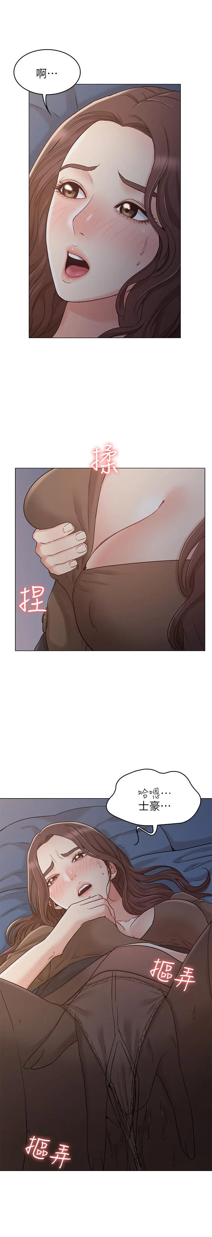 女友的姐姐 - 第22话-忘不了土豪 - page 23