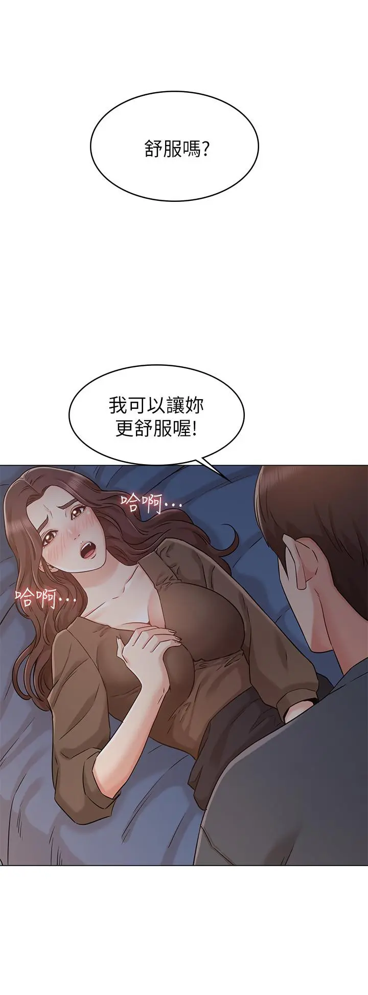 女友的姐姐 - 第22话-忘不了土豪 - page 24