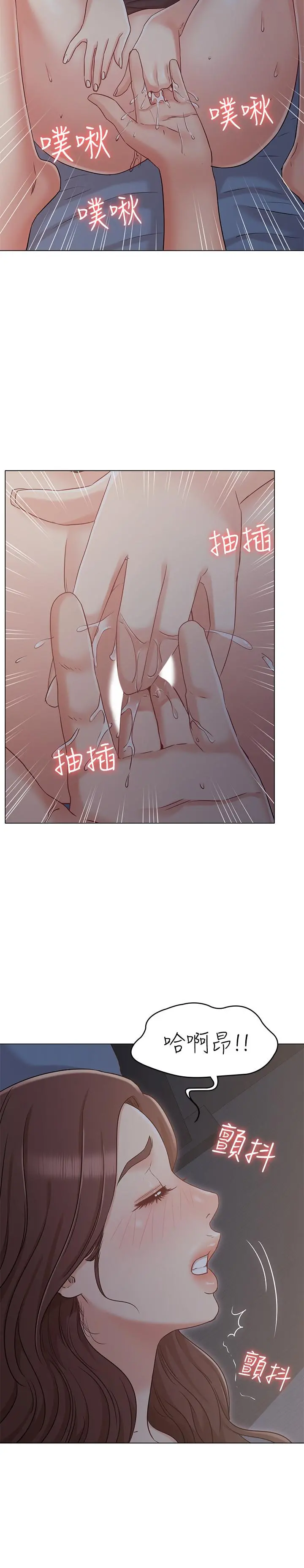 女友的姐姐 - 第22话-忘不了土豪 - page 28