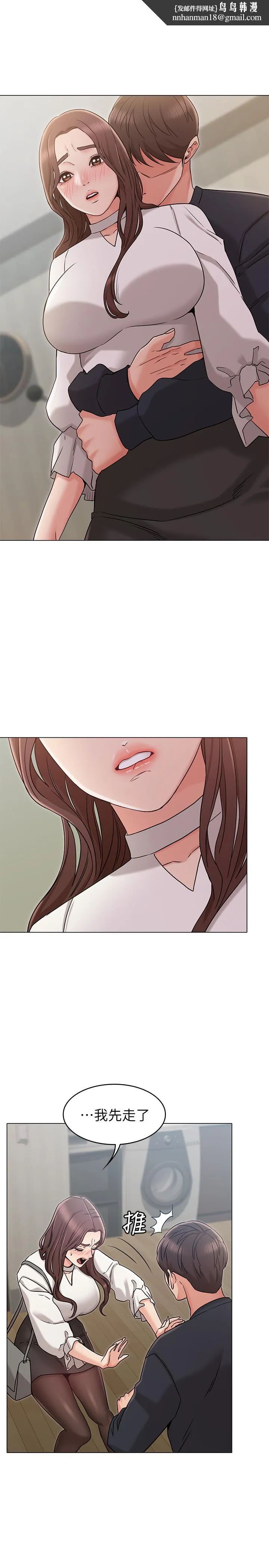 女友的姐姐 - 第19话-不理会诱惑的土豪 - page 1