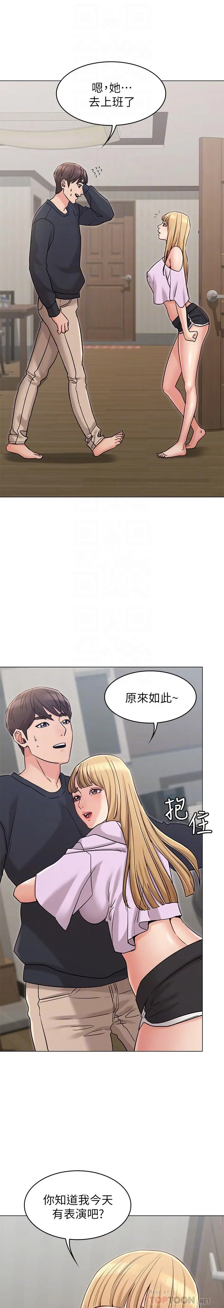 女友的姐姐 - 第19话-不理会诱惑的土豪 - page 6