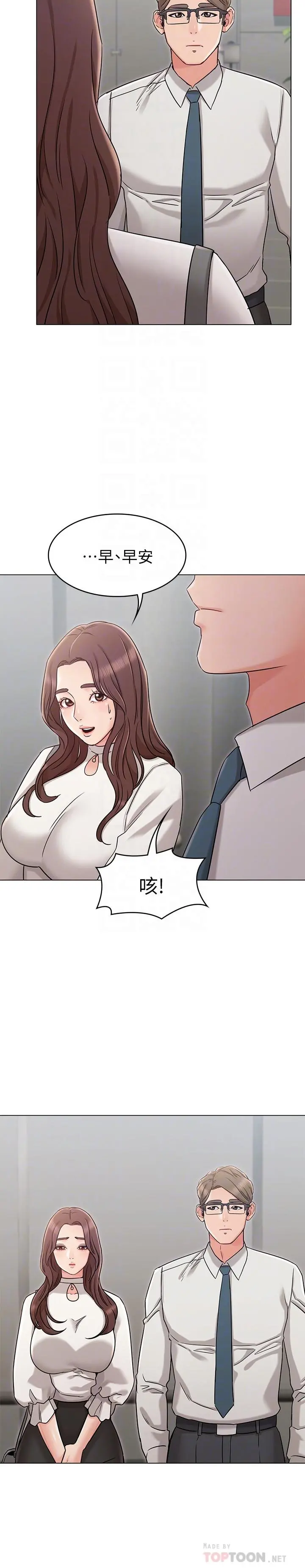 女友的姐姐 - 第19话-不理会诱惑的土豪 - page 12