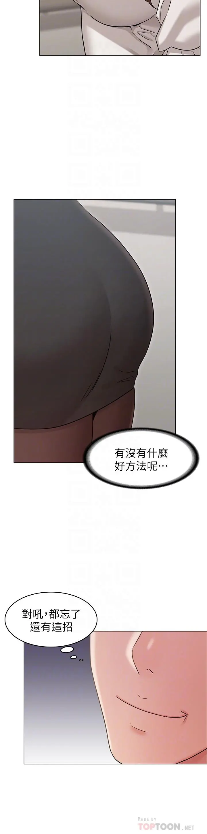 女友的姐姐 - 第19话-不理会诱惑的土豪 - page 14