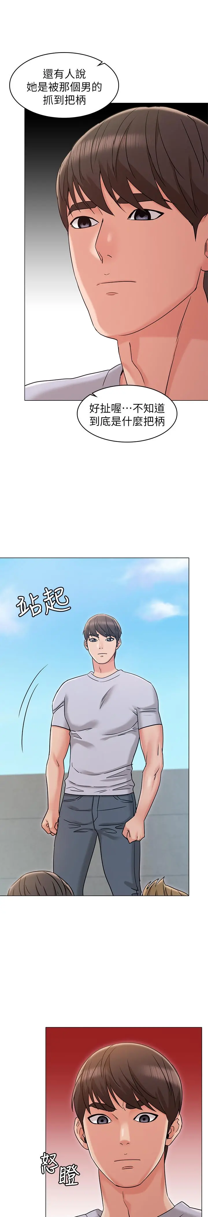 女友的姐姐 - 第19话-不理会诱惑的土豪 - page 19