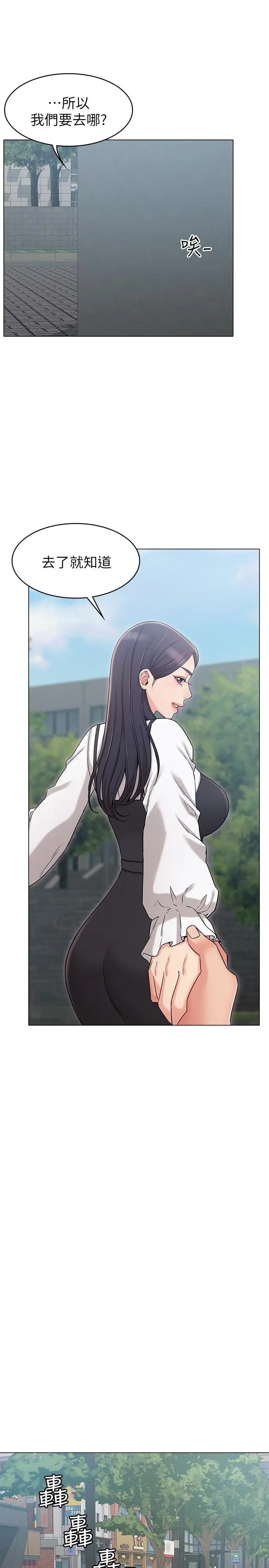 女友的姐姐 - 第19话-不理会诱惑的土豪 - page 30