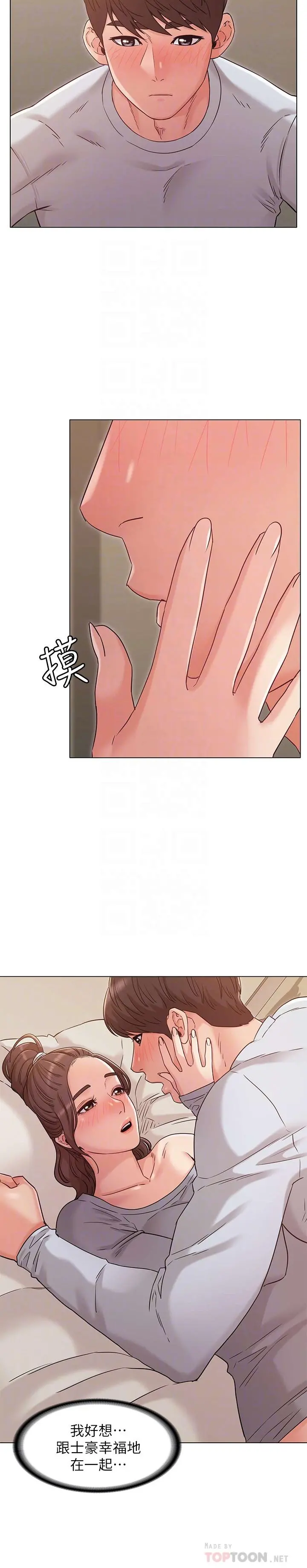 女友的姐姐 - 第25话-再度与书槿合而为一 - page 18