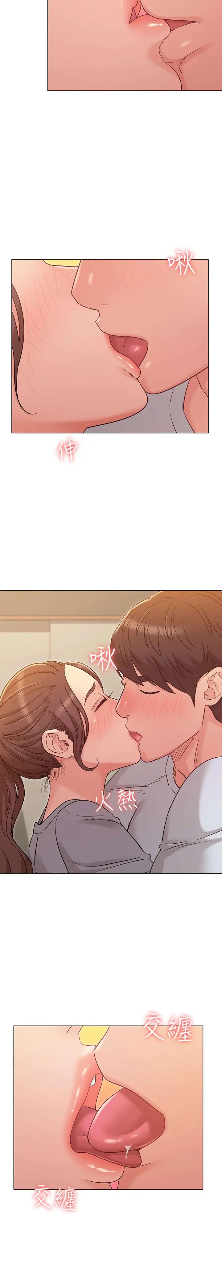 女友的姐姐 - 第25话-再度与书槿合而为一 - page 20
