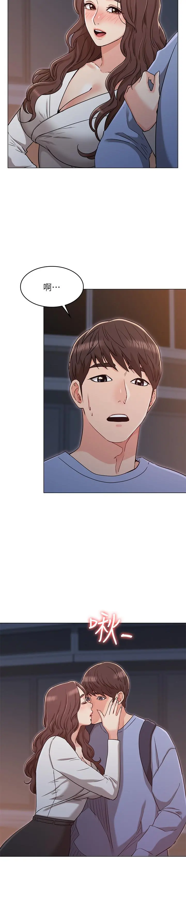 女友的姐姐 - 第27话-用爱情锁紧两人的爱情 - page 9