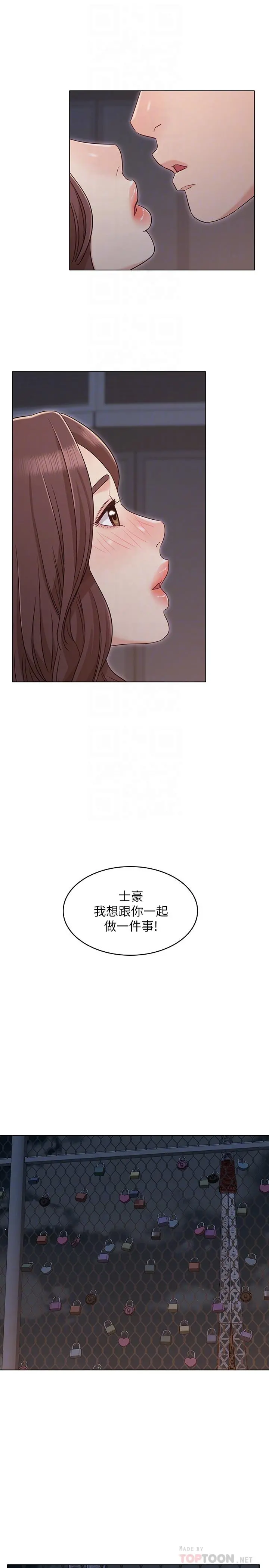 女友的姐姐 - 第27话-用爱情锁紧两人的爱情 - page 10