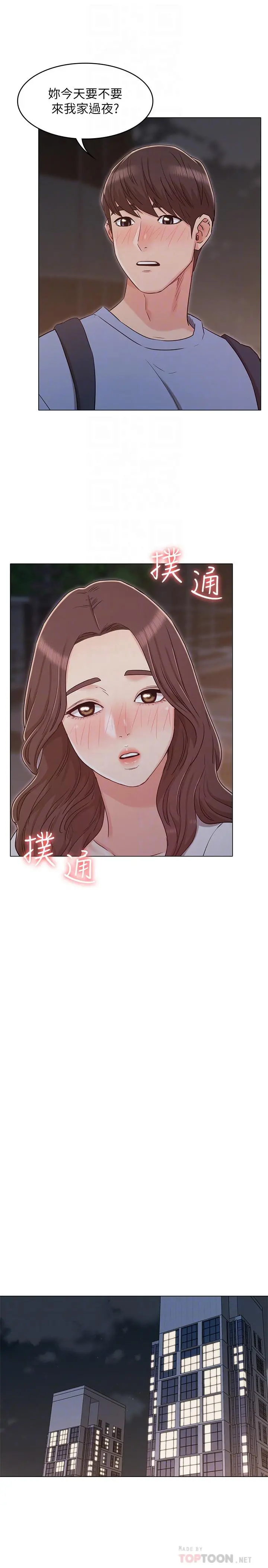 女友的姐姐 - 第27话-用爱情锁紧两人的爱情 - page 16