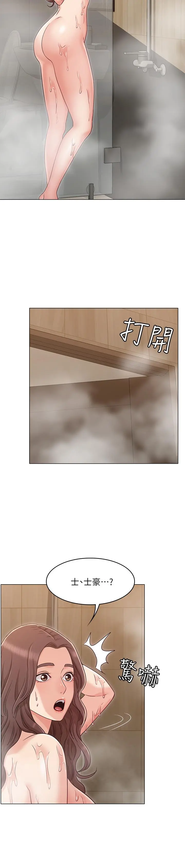 女友的姐姐 - 第27话-用爱情锁紧两人的爱情 - page 20