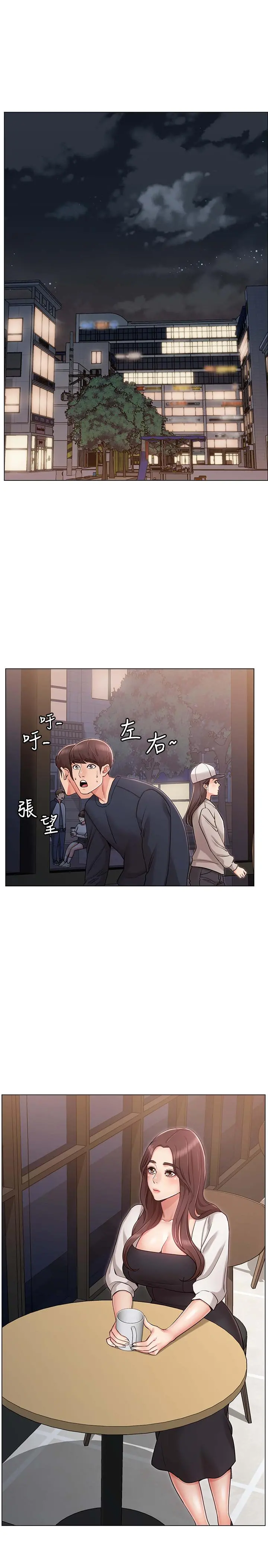 女友的姐姐 - 第6话-走向磨铁的两人 - page 3
