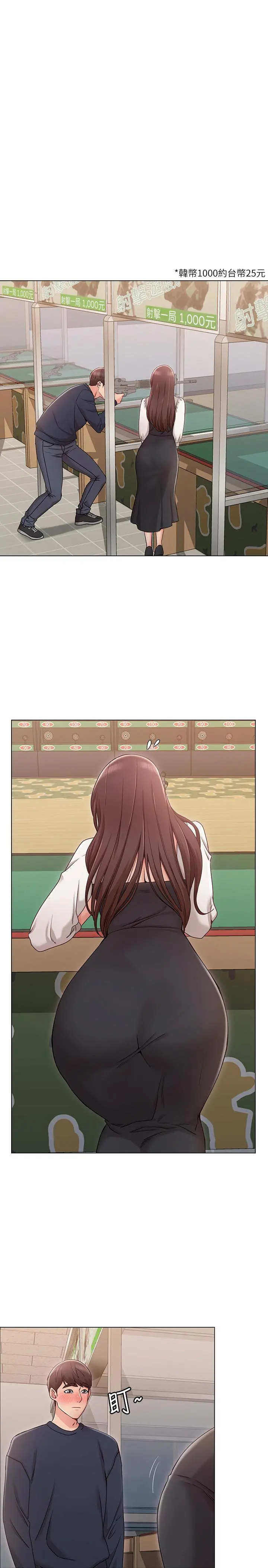 女友的姐姐 - 第6话-走向磨铁的两人 - page 22