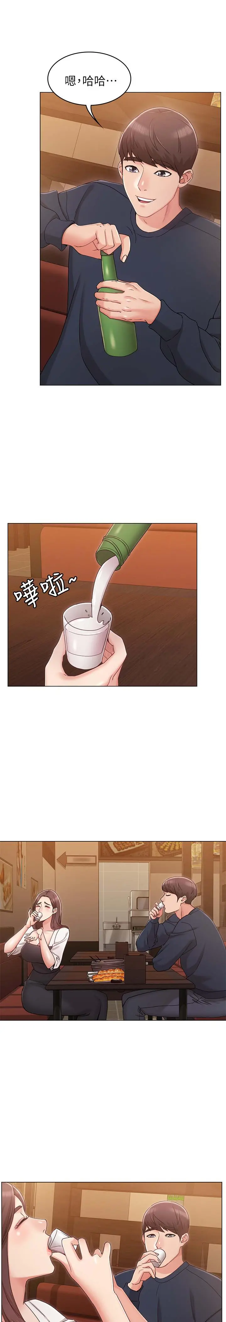 女友的姐姐 - 第6话-走向磨铁的两人 - page 30
