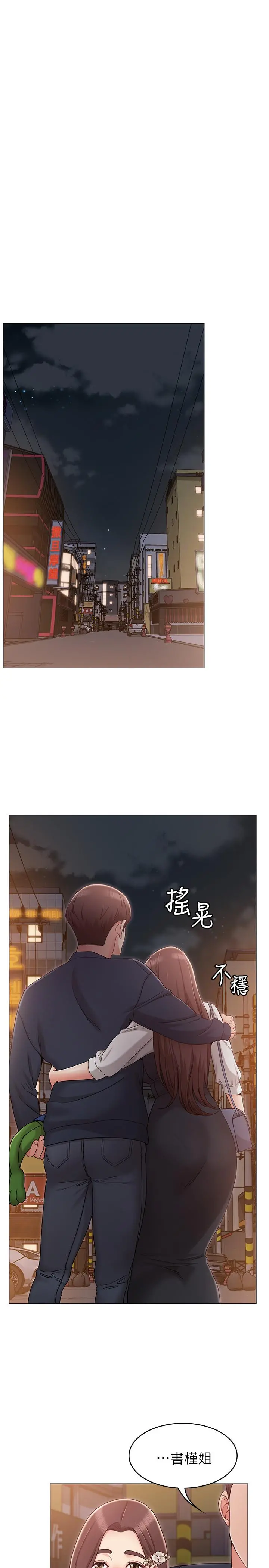 女友的姐姐 - 第6话-走向磨铁的两人 - page 34