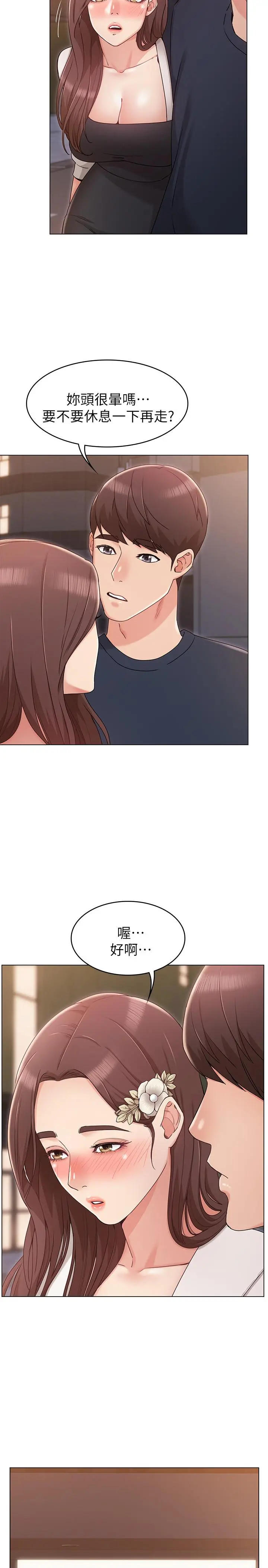 女友的姐姐 - 第6话-走向磨铁的两人 - page 35