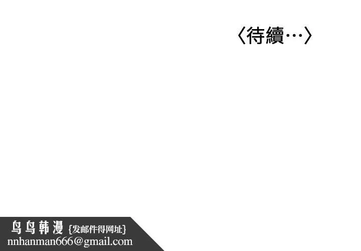 女友的姐姐 - 第6话-走向磨铁的两人 - page 37