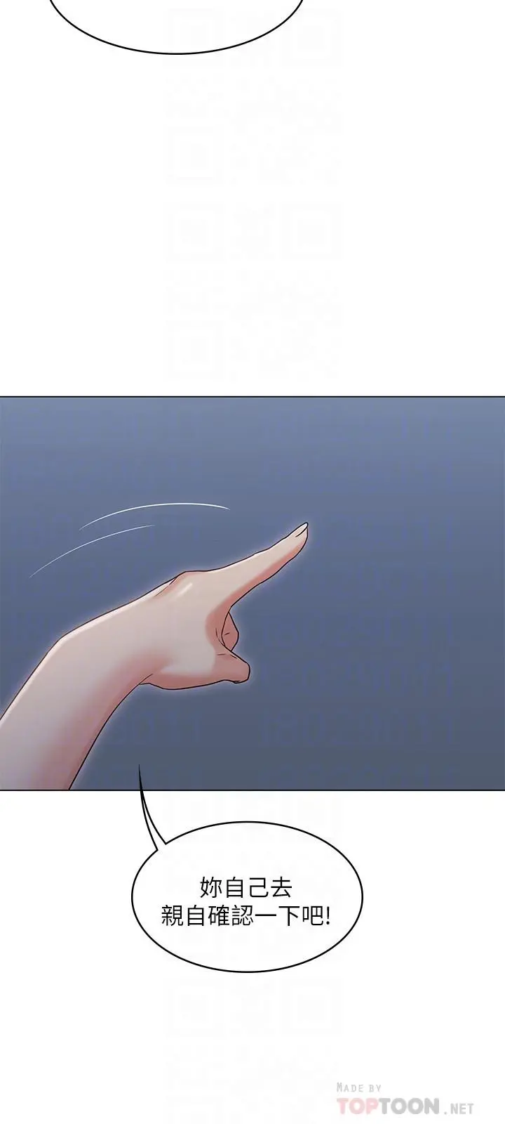 女友的姐姐 - 第31话-两人的关係被发现了 - page 18