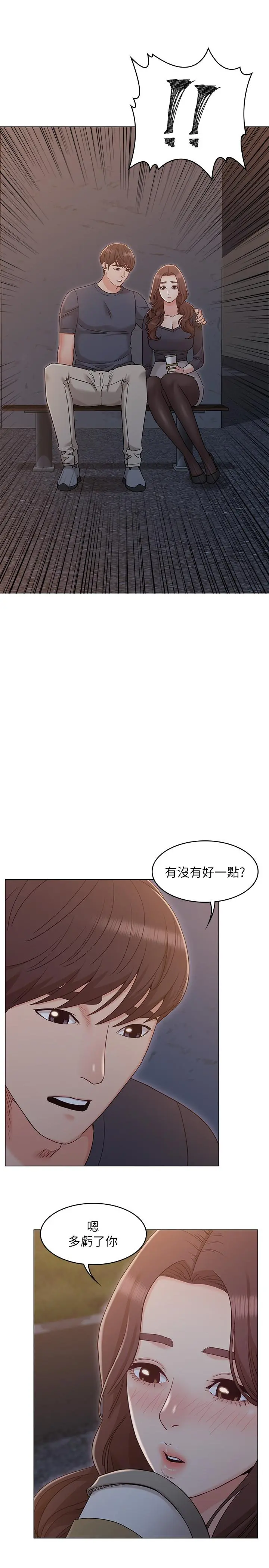女友的姐姐 - 第31话-两人的关係被发现了 - page 19