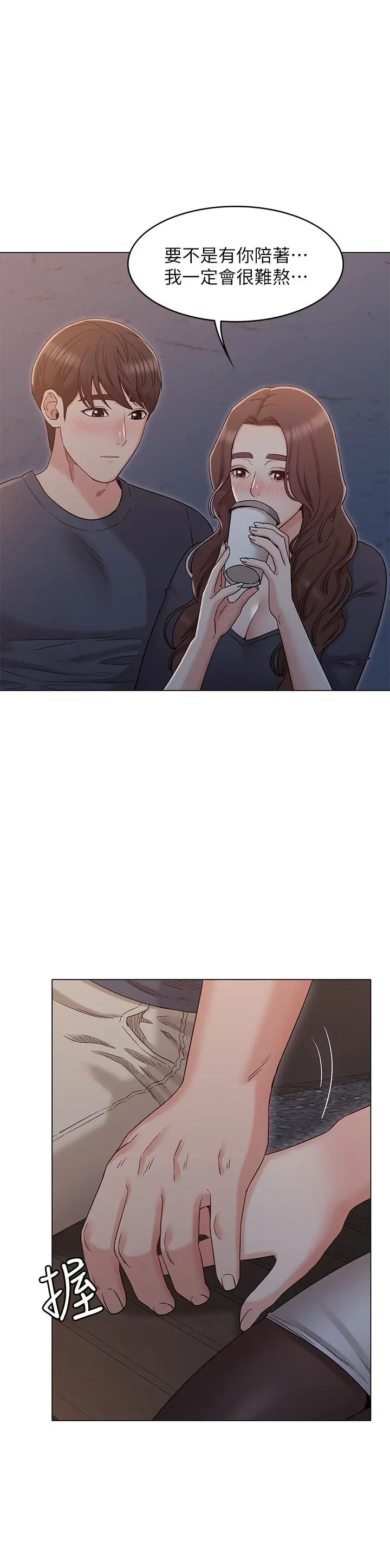 女友的姐姐 - 第31话-两人的关係被发现了 - page 20