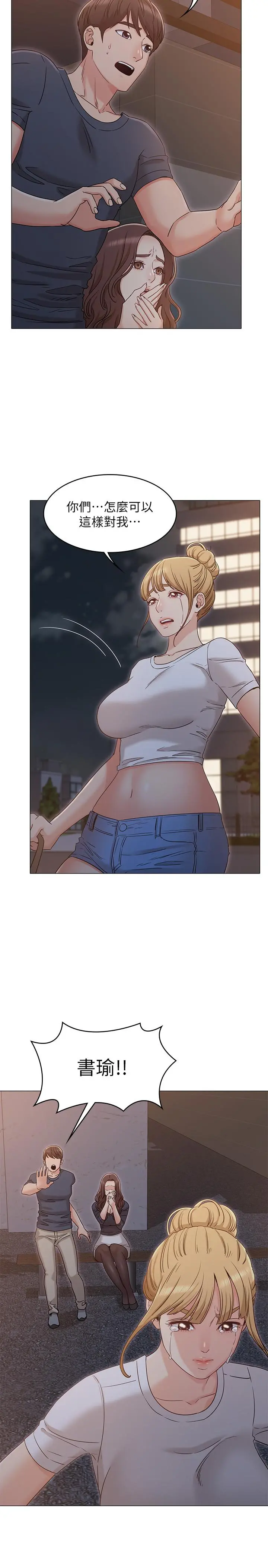 女友的姐姐 - 第31话-两人的关係被发现了 - page 27