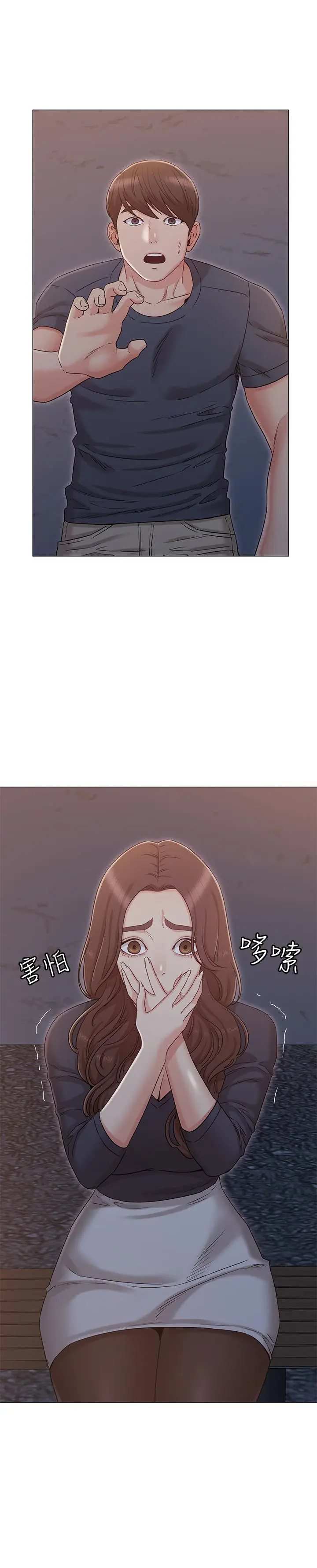 女友的姐姐 - 第31话-两人的关係被发现了 - page 29