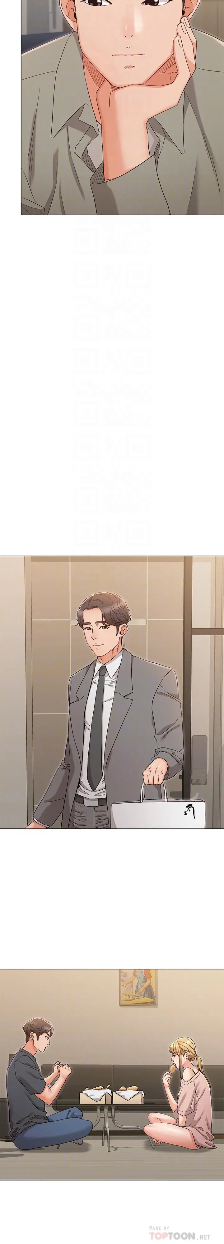 女友的姐姐 - 第34话-终于见到书瑜的激动 - page 8